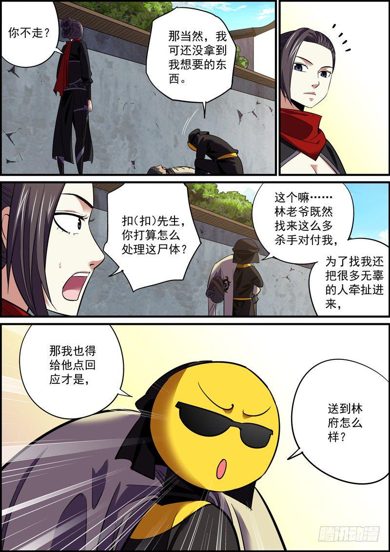 无间县衙韩漫全集-误会就像抬头纹，只会越来越深无删减无遮挡章节图片 
