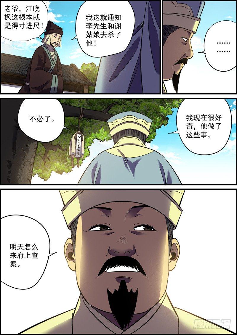 无间县衙韩漫全集-误会就像抬头纹，只会越来越深无删减无遮挡章节图片 