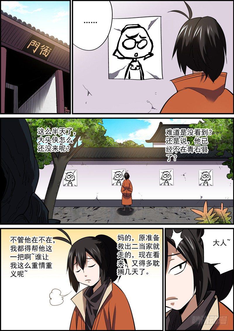 无间县衙韩漫全集-误会就像抬头纹，只会越来越深无删减无遮挡章节图片 