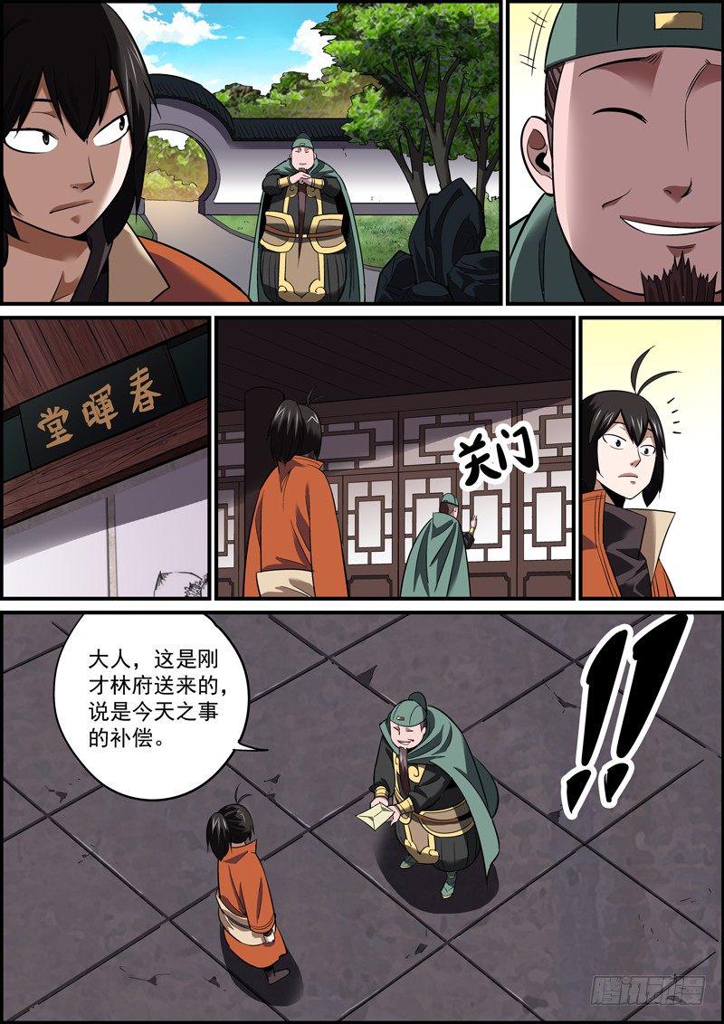 无间县衙韩漫全集-误会就像抬头纹，只会越来越深无删减无遮挡章节图片 