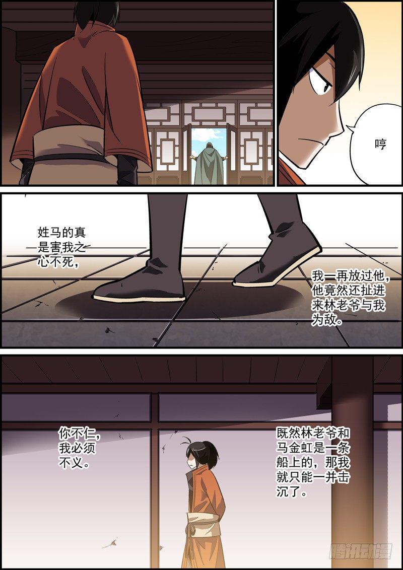 无间县衙韩漫全集-心虚使人进步，傲娇让人成长无删减无遮挡章节图片 