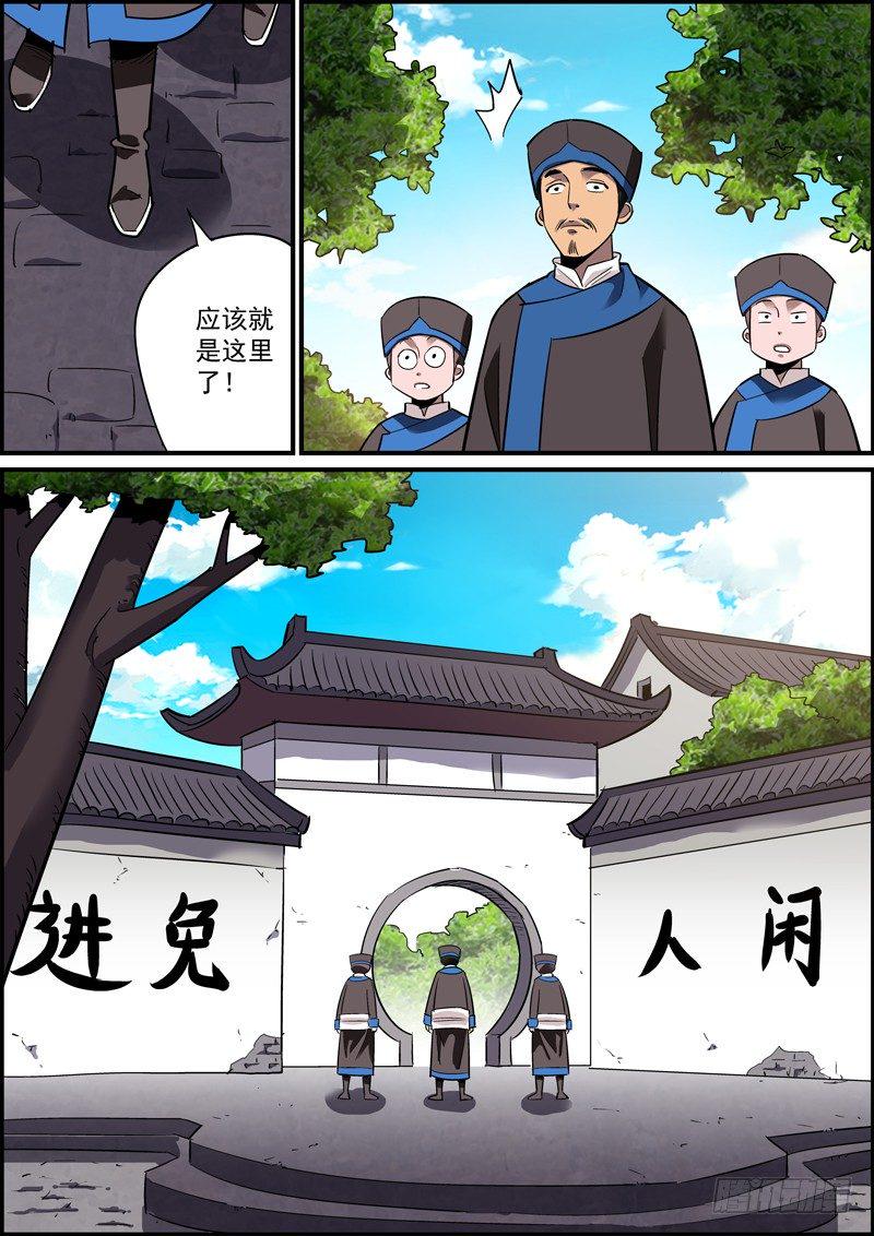 无间县衙韩漫全集-配角不犯错，主角没事干无删减无遮挡章节图片 