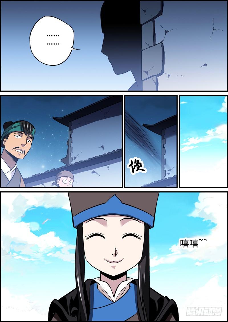无间县衙韩漫全集-配角不犯错，主角没事干无删减无遮挡章节图片 
