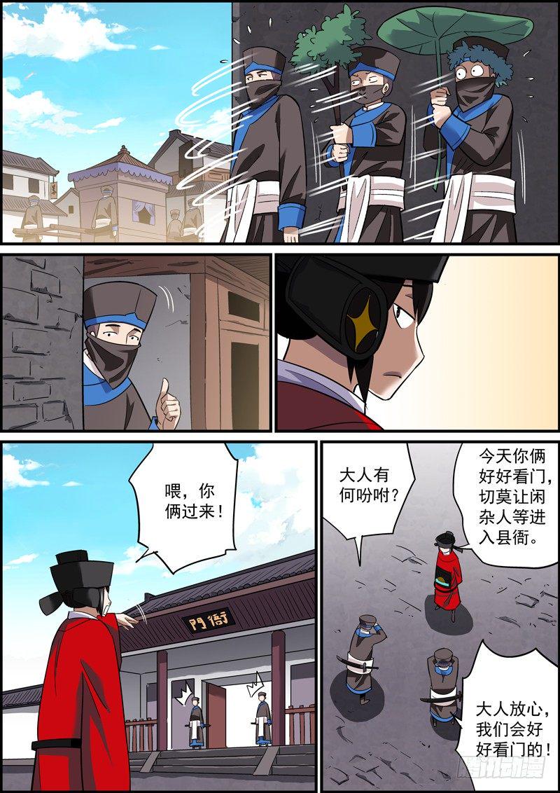 无间县衙韩漫全集-配角不犯错，主角没事干无删减无遮挡章节图片 
