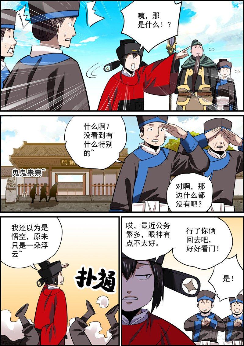 无间县衙韩漫全集-配角不犯错，主角没事干无删减无遮挡章节图片 