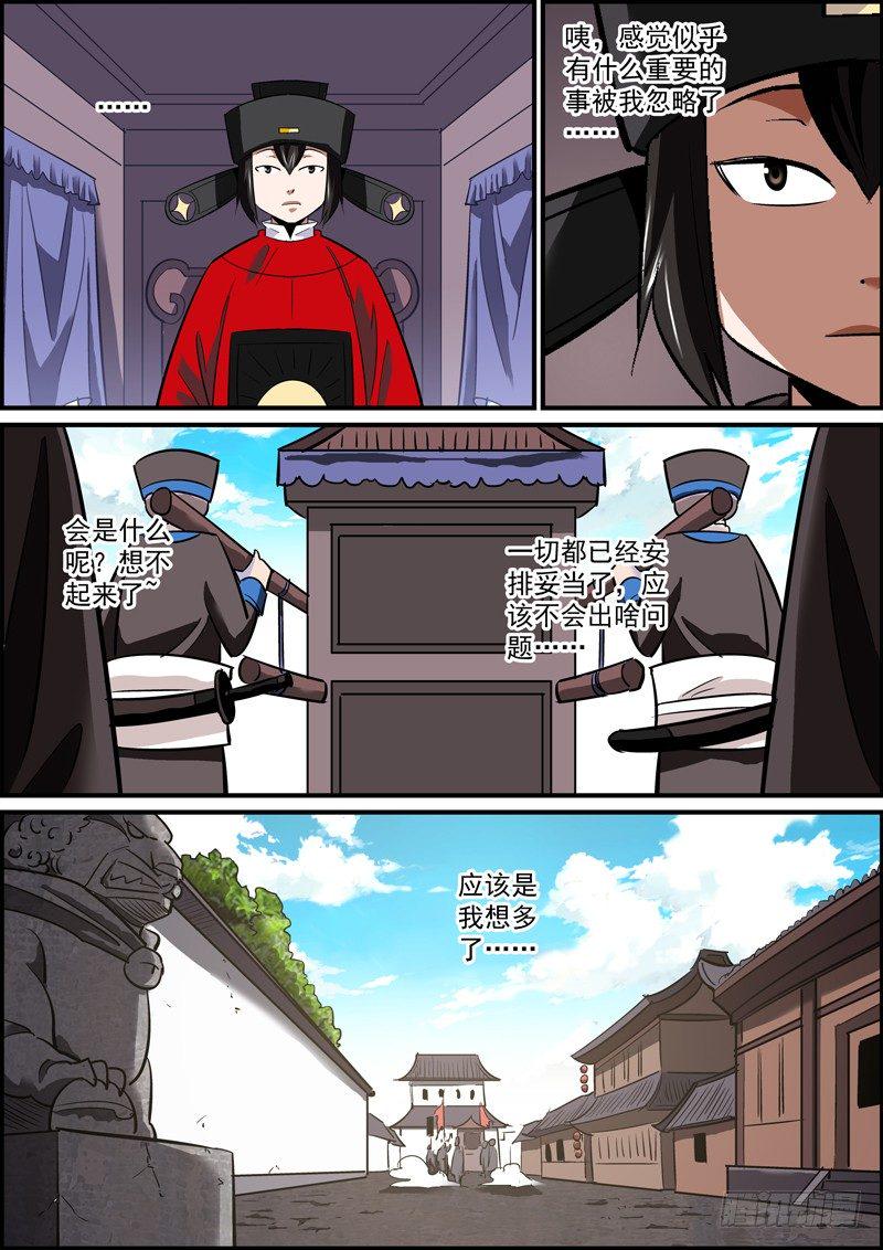 无间县衙韩漫全集-配角不犯错，主角没事干无删减无遮挡章节图片 
