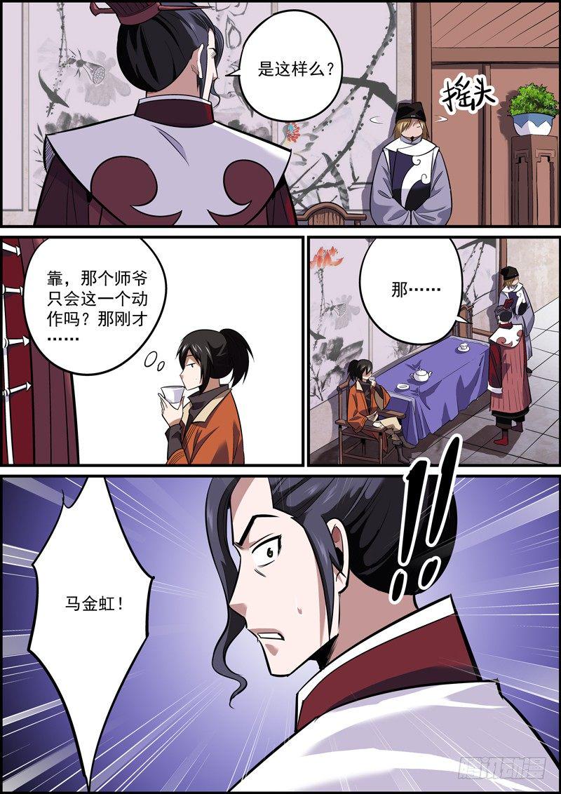 无间县衙韩漫全集-不拍桌子算哪门子吵架无删减无遮挡章节图片 