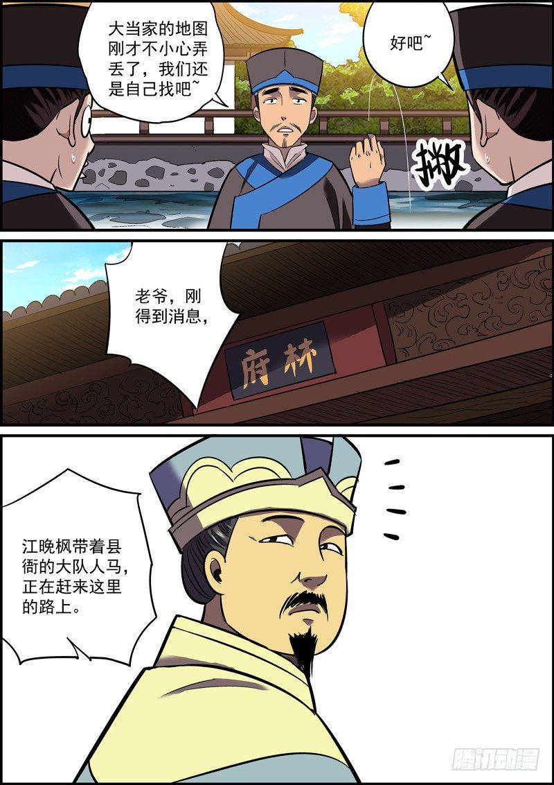 无间县衙韩漫全集-人生如厕所，来去都匆匆无删减无遮挡章节图片 