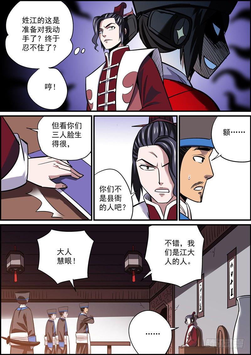 无间县衙韩漫全集-人生如厕所，来去都匆匆无删减无遮挡章节图片 
