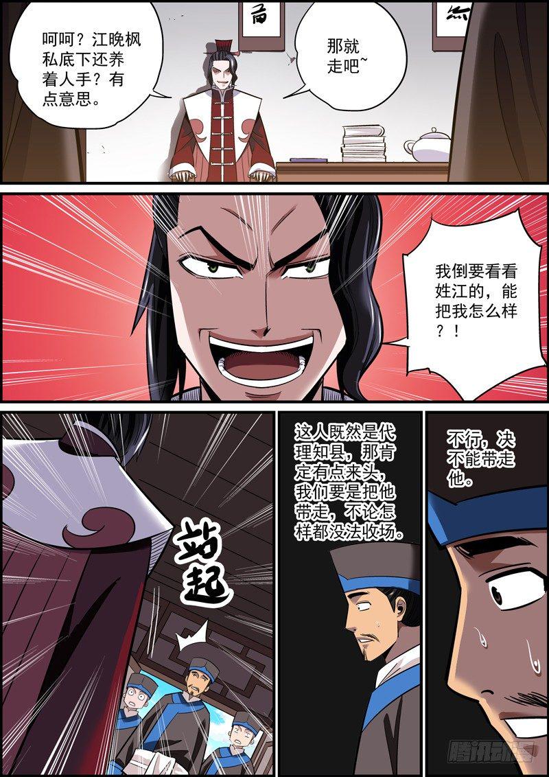 无间县衙韩漫全集-人生如厕所，来去都匆匆无删减无遮挡章节图片 
