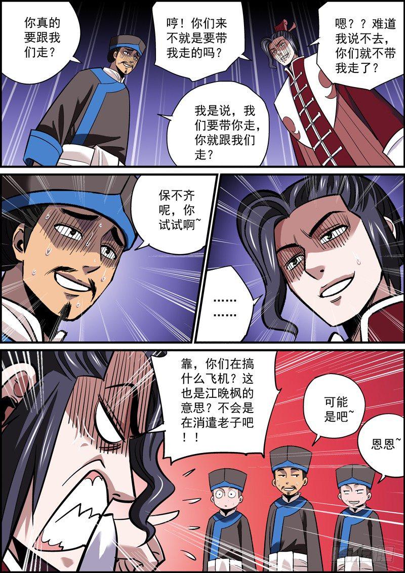 无间县衙韩漫全集-人生如厕所，来去都匆匆无删减无遮挡章节图片 