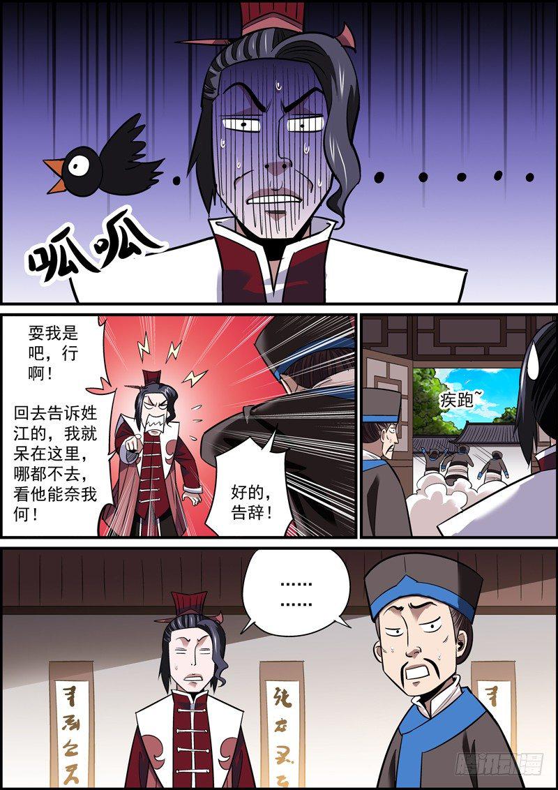 无间县衙韩漫全集-人生如厕所，来去都匆匆无删减无遮挡章节图片 