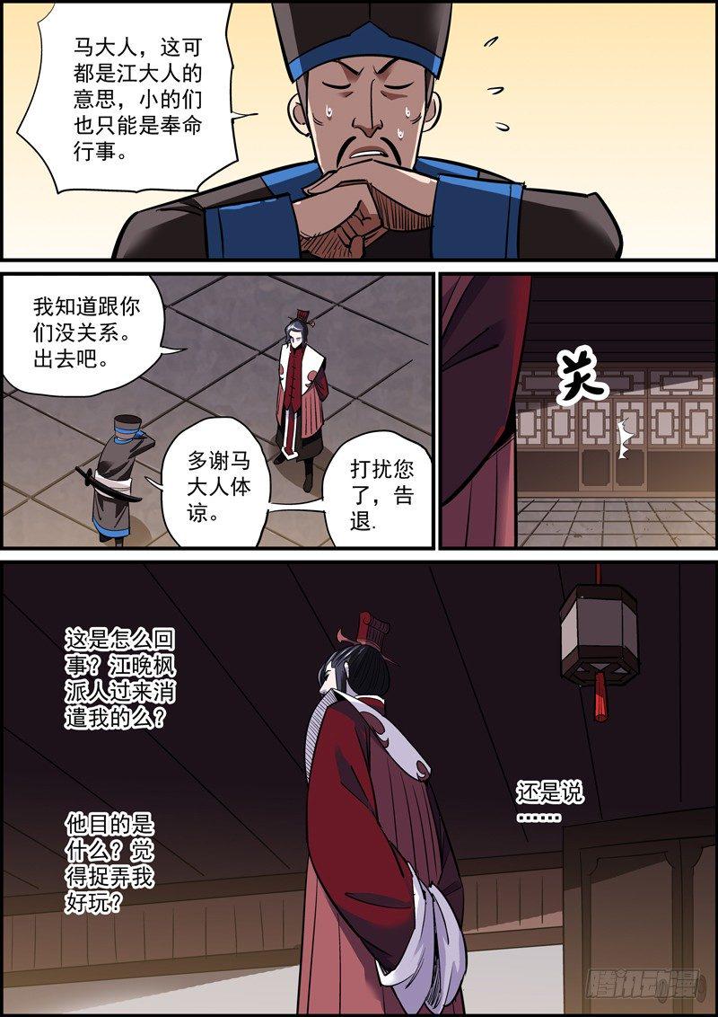 无间县衙韩漫全集-人生如厕所，来去都匆匆无删减无遮挡章节图片 