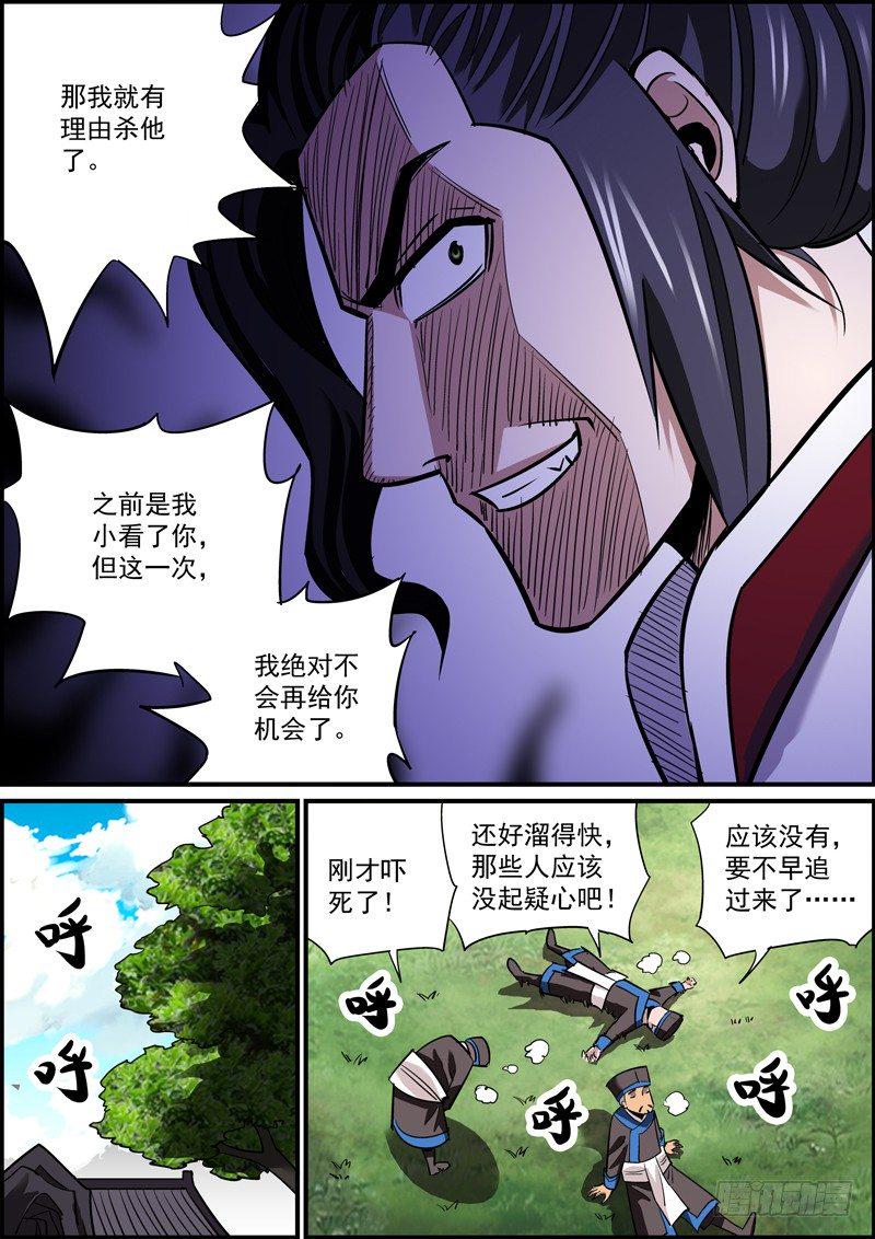 无间县衙韩漫全集-人生如厕所，来去都匆匆无删减无遮挡章节图片 