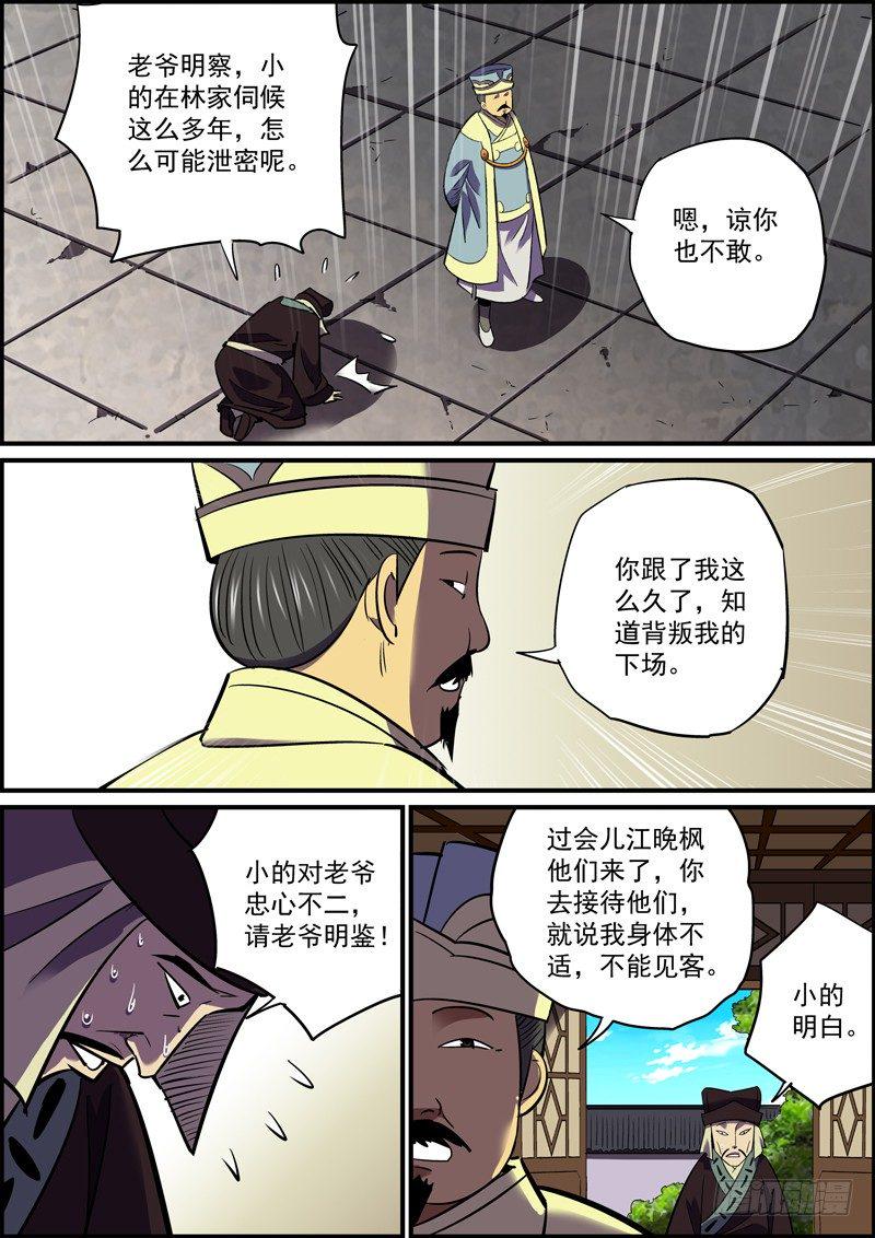 无间县衙韩漫全集-这集内容略平淡，扉页还是蛮不错的无删减无遮挡章节图片 