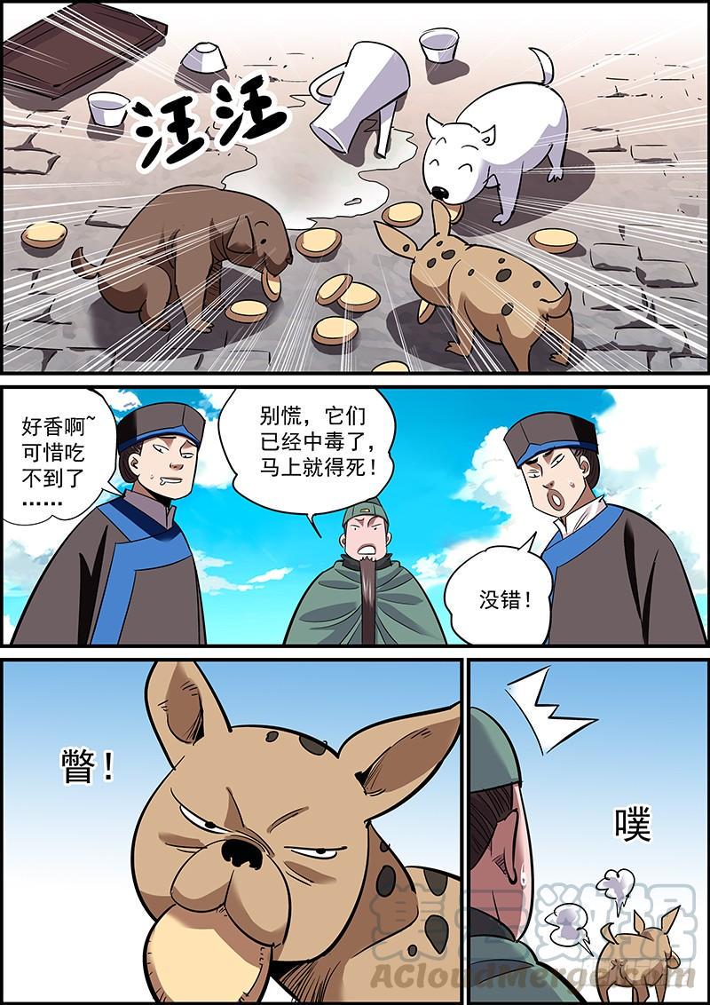 无间县衙韩漫全集-竟然没耍诡计，这里面肯定有鬼！无删减无遮挡章节图片 