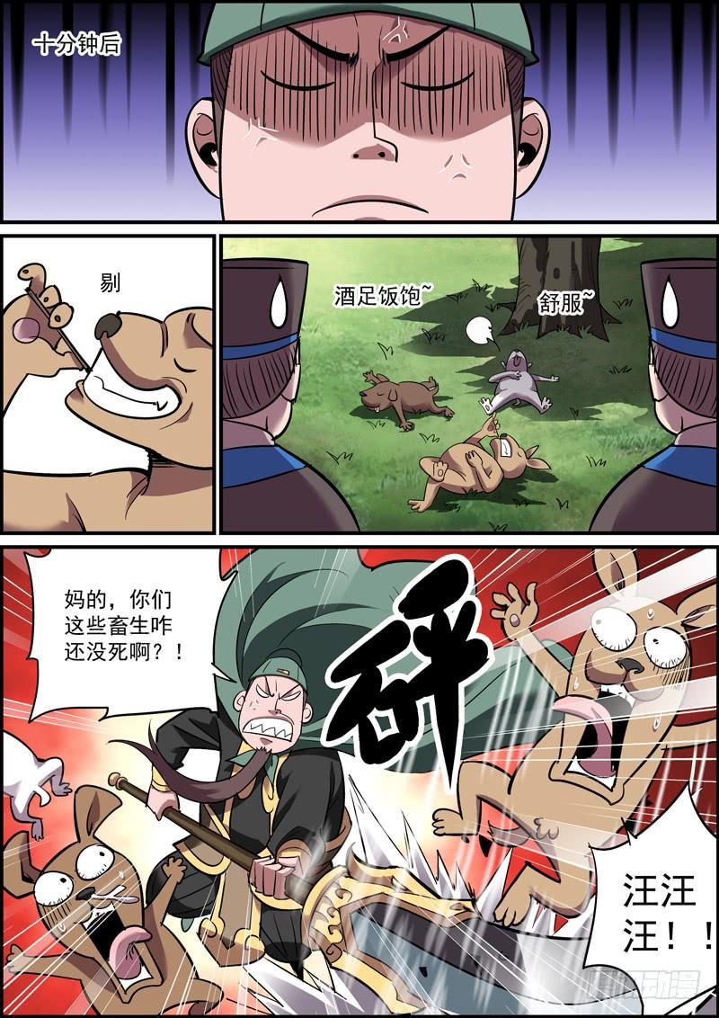 无间县衙韩漫全集-竟然没耍诡计，这里面肯定有鬼！无删减无遮挡章节图片 