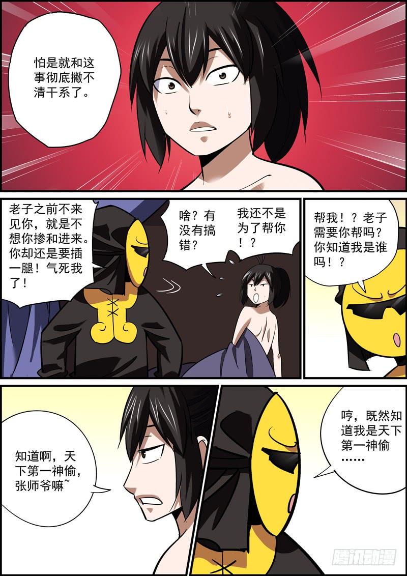 无间县衙韩漫全集-这是一个并不搞事的标题无删减无遮挡章节图片 