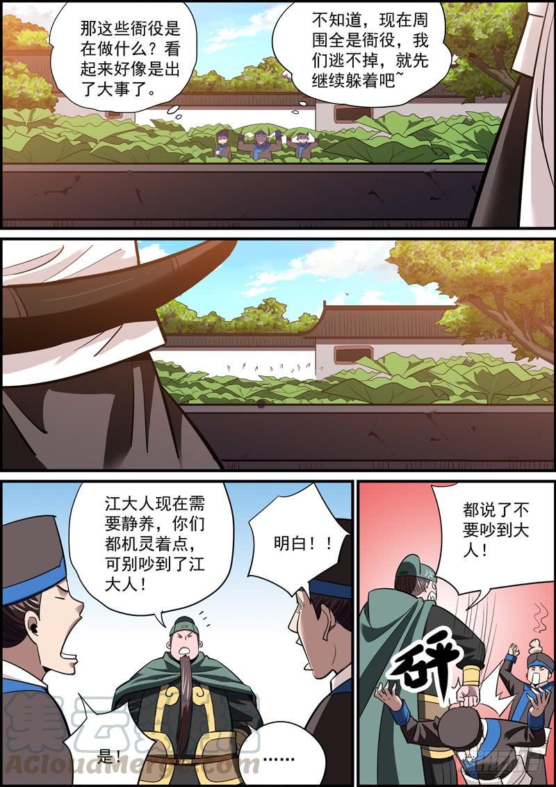 无间县衙韩漫全集-这是一个并不搞事的标题无删减无遮挡章节图片 