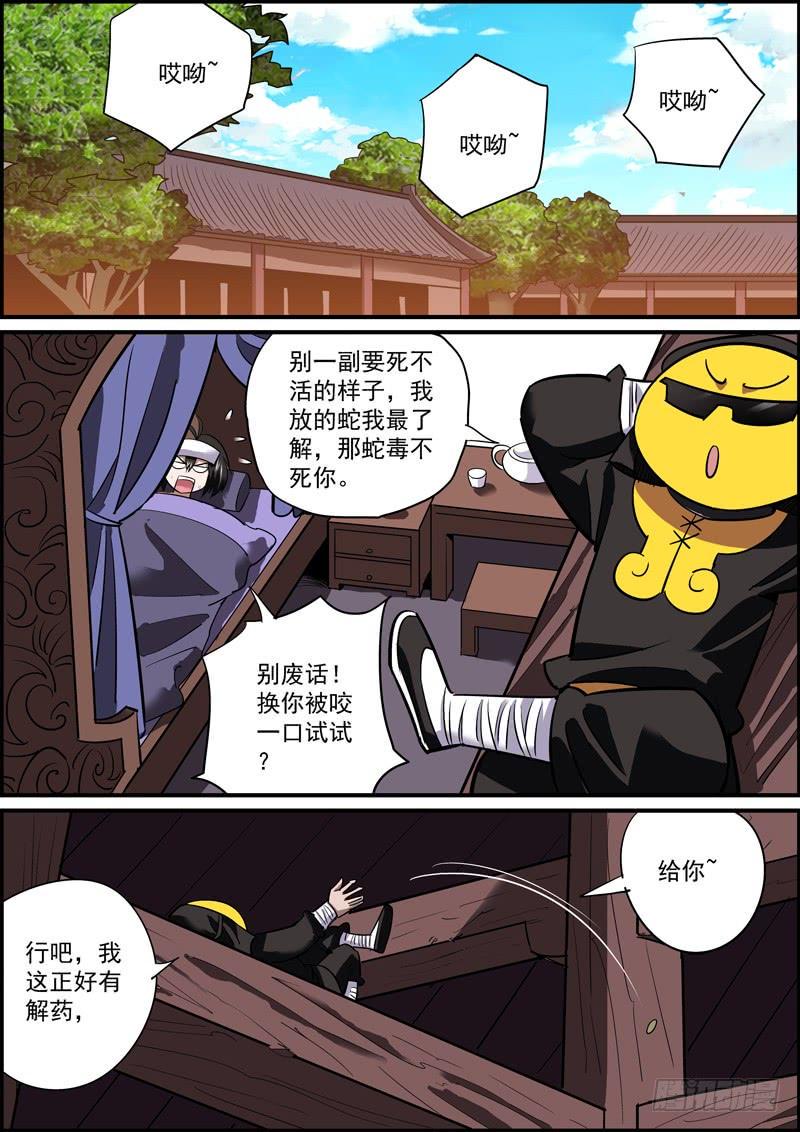 无间县衙韩漫全集-这是一个并不搞事的标题无删减无遮挡章节图片 