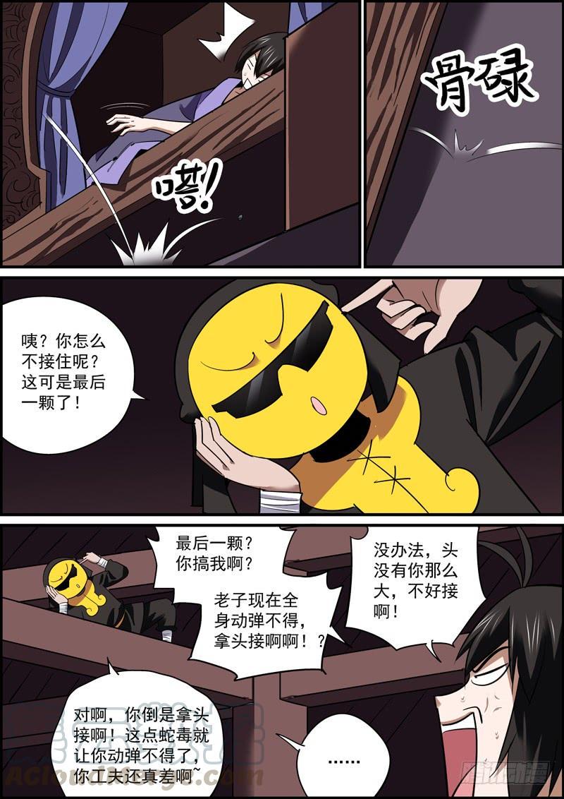 无间县衙韩漫全集-这是一个并不搞事的标题无删减无遮挡章节图片 