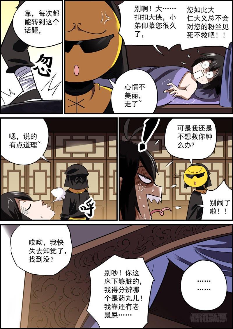 无间县衙韩漫全集-这是一个并不搞事的标题无删减无遮挡章节图片 