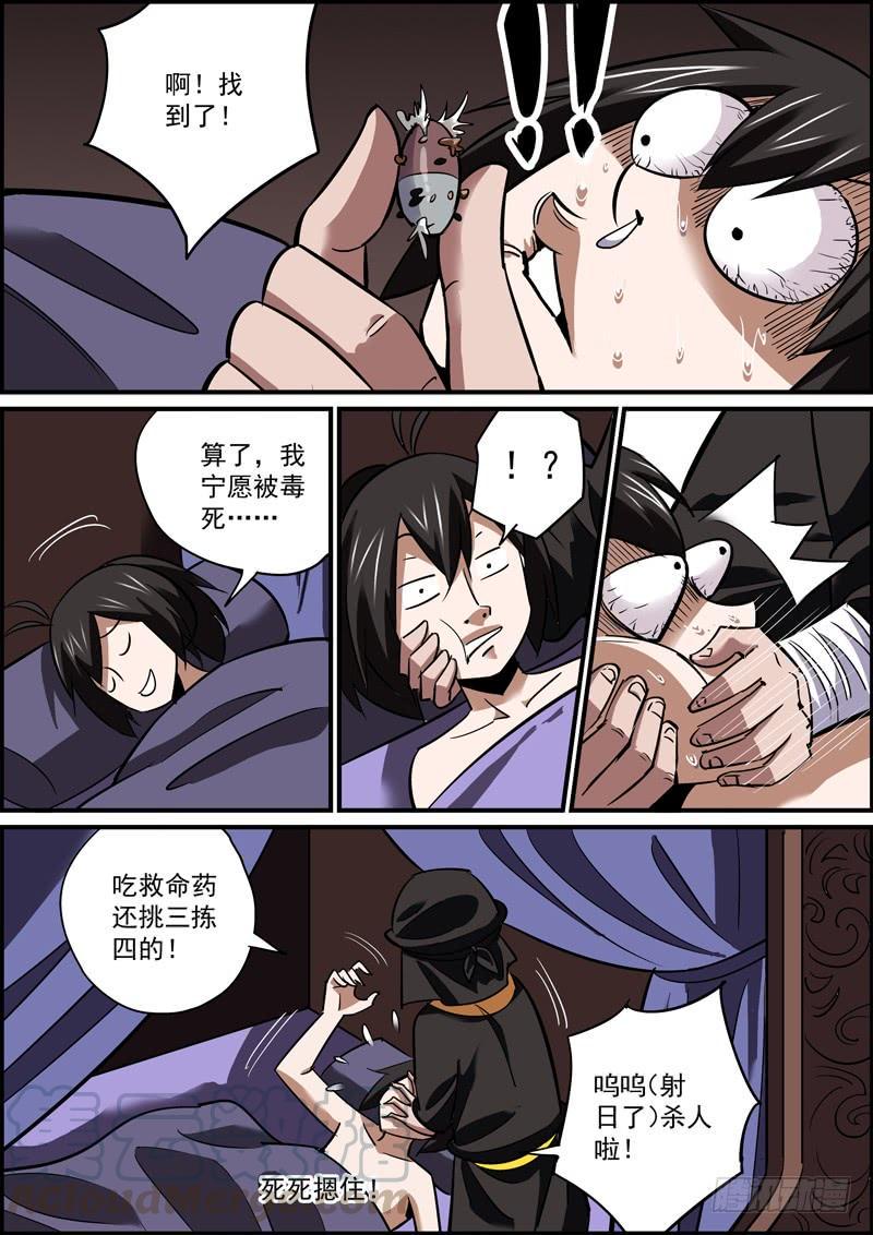 无间县衙韩漫全集-这是一个并不搞事的标题无删减无遮挡章节图片 