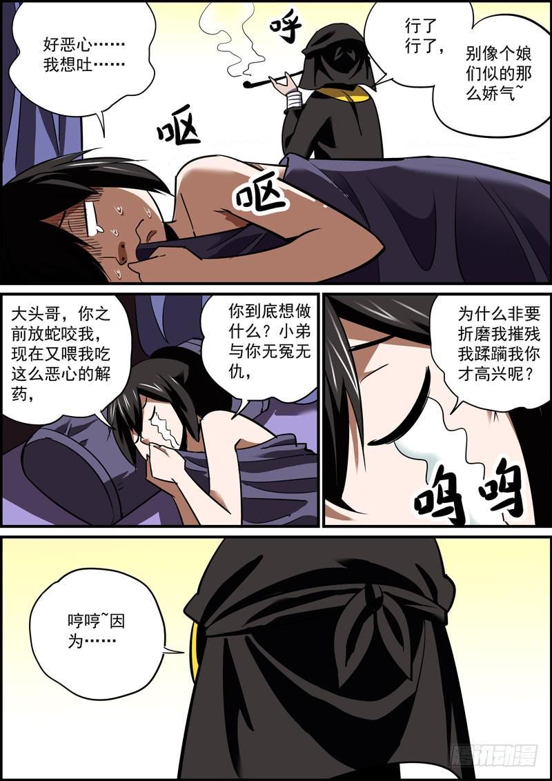 无间县衙韩漫全集-这是一个并不搞事的标题无删减无遮挡章节图片 