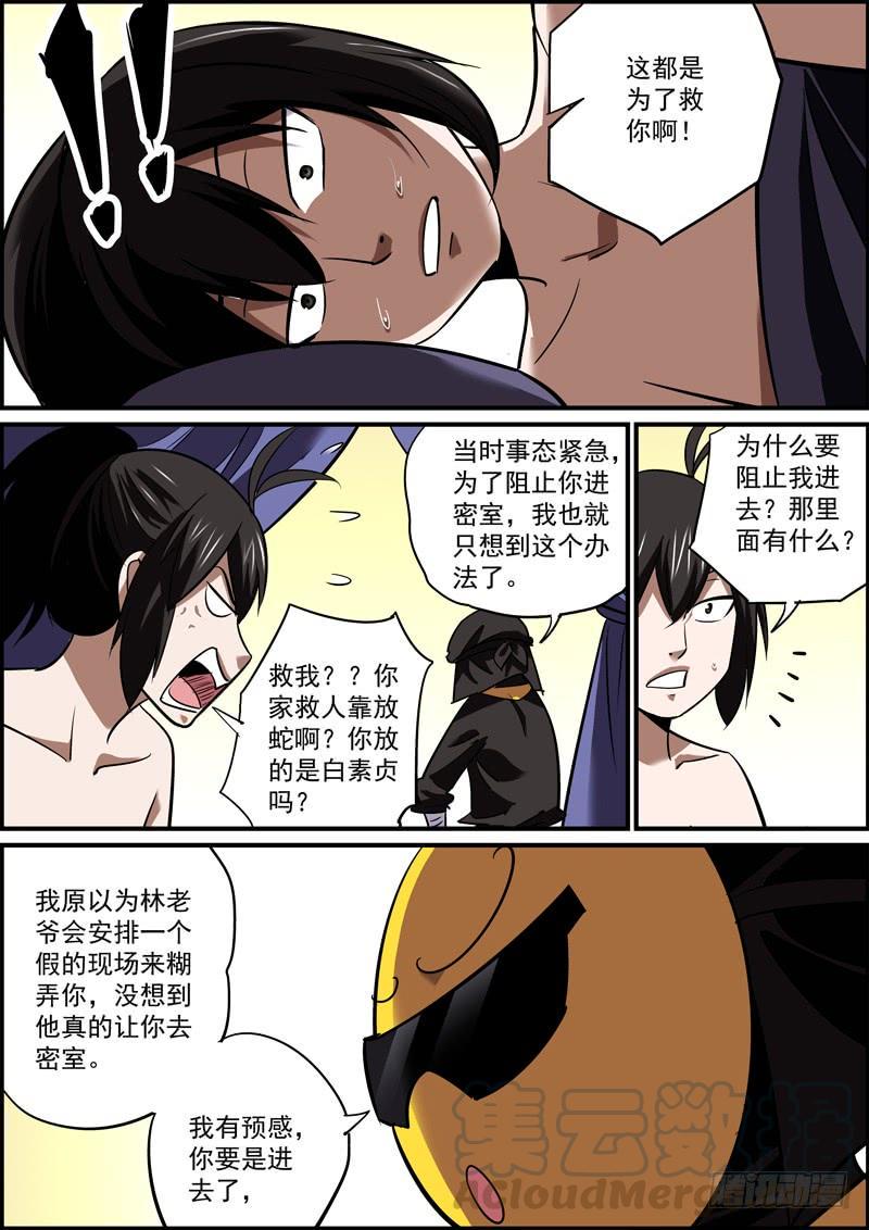 无间县衙韩漫全集-这是一个并不搞事的标题无删减无遮挡章节图片 