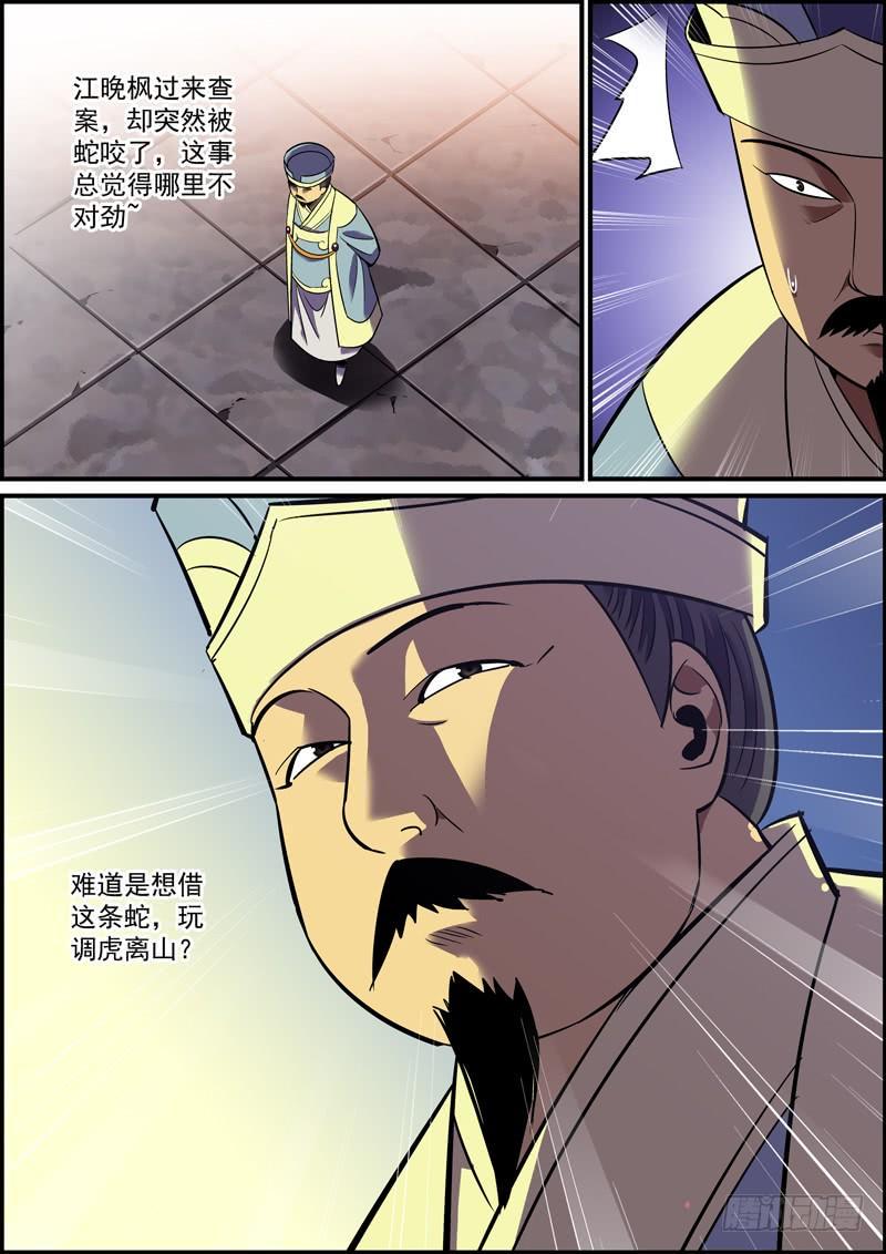 无间县衙韩漫全集-来得太快的不仅仅有龙卷风和爱情无删减无遮挡章节图片 