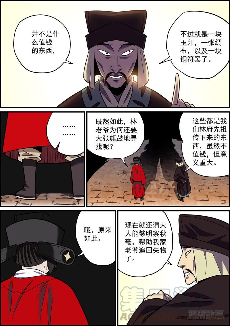 无间县衙韩漫全集-来得太快的不仅仅有龙卷风和爱情无删减无遮挡章节图片 