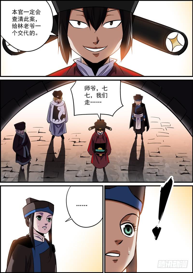 无间县衙韩漫全集-来得太快的不仅仅有龙卷风和爱情无删减无遮挡章节图片 