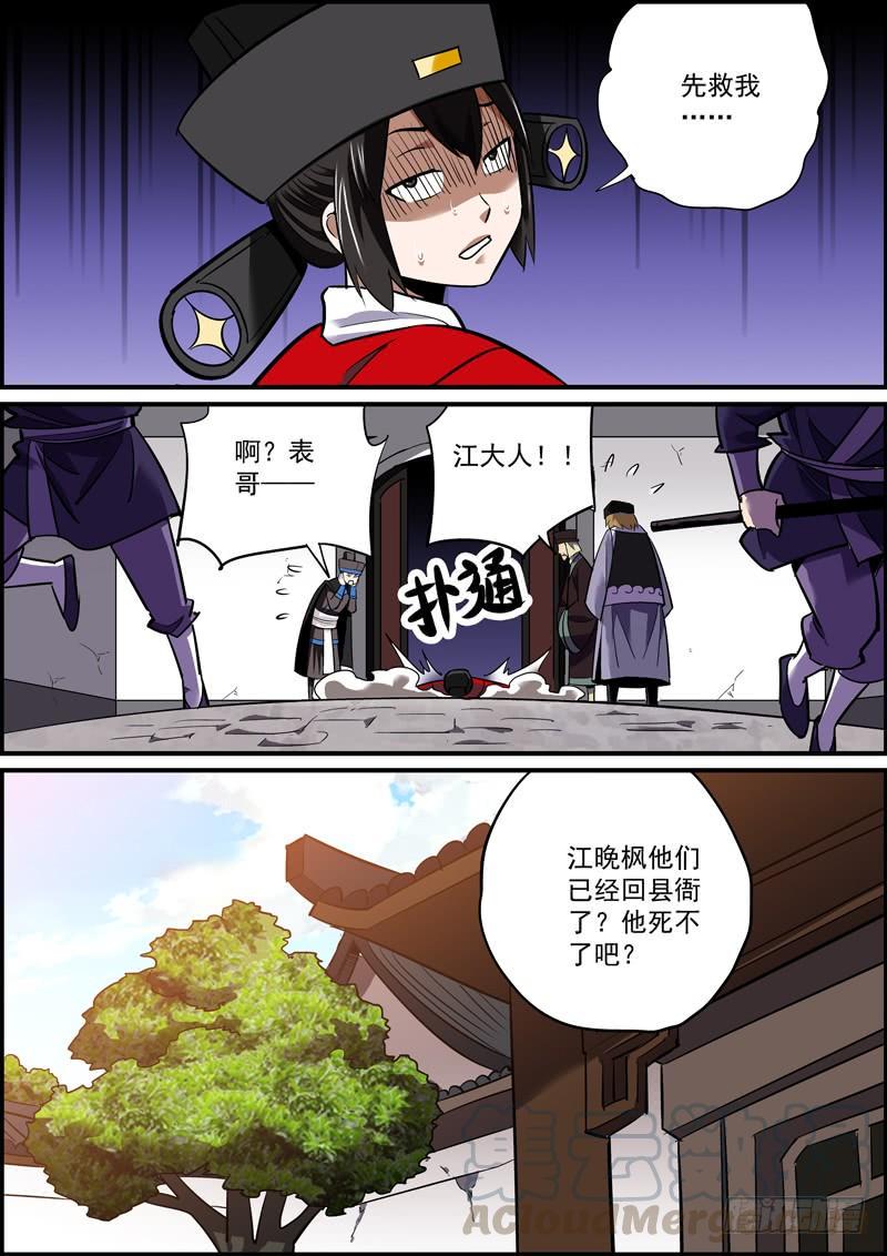 无间县衙韩漫全集-来得太快的不仅仅有龙卷风和爱情无删减无遮挡章节图片 