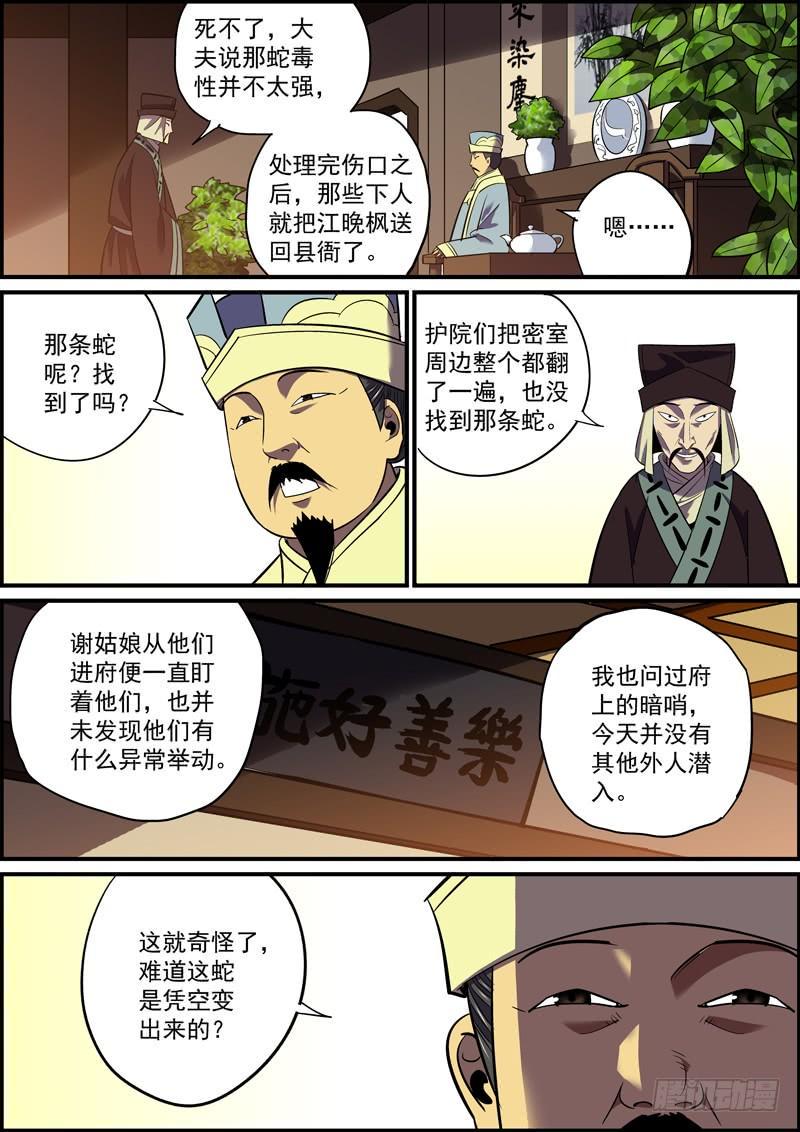 无间县衙韩漫全集-来得太快的不仅仅有龙卷风和爱情无删减无遮挡章节图片 