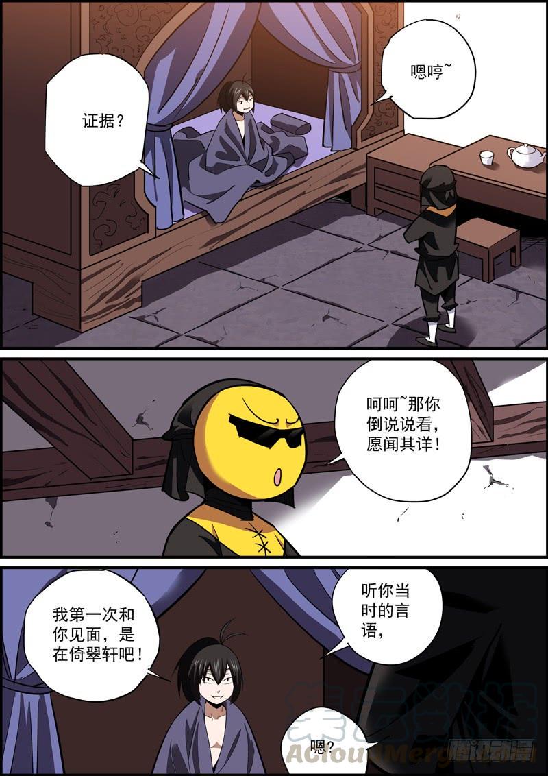 无间县衙韩漫全集-谎话要多说，总会有人信无删减无遮挡章节图片 