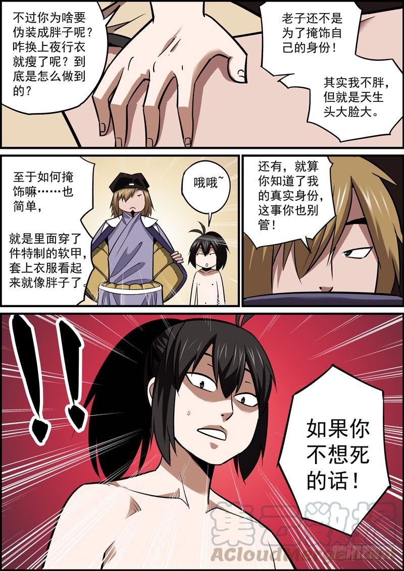 无间县衙韩漫全集-谎话要多说，总会有人信无删减无遮挡章节图片 