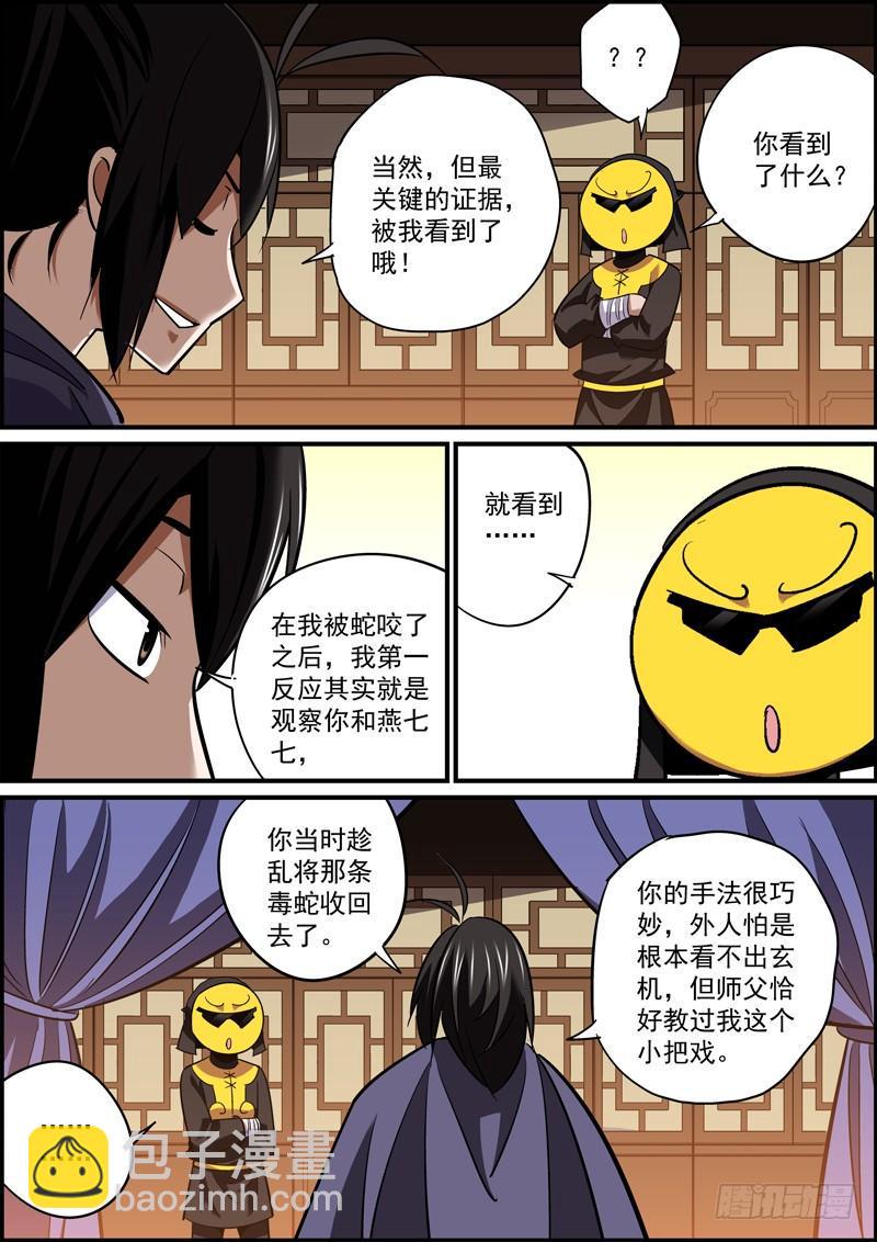 无间县衙韩漫全集-谎话要多说，总会有人信无删减无遮挡章节图片 