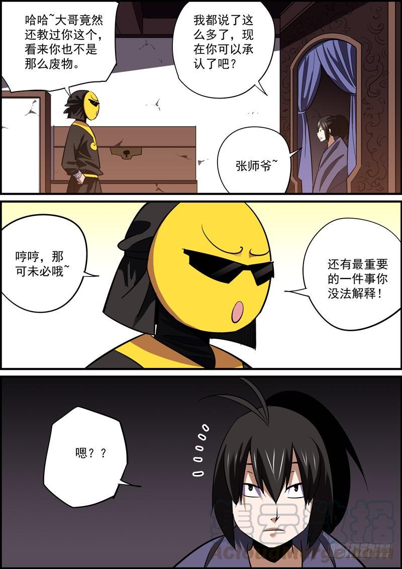 无间县衙韩漫全集-谎话要多说，总会有人信无删减无遮挡章节图片 