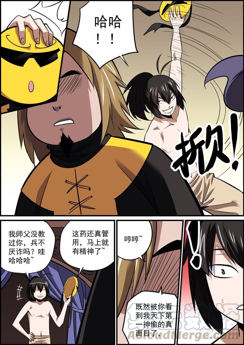 无间县衙韩漫全集-谎话要多说，总会有人信无删减无遮挡章节图片 