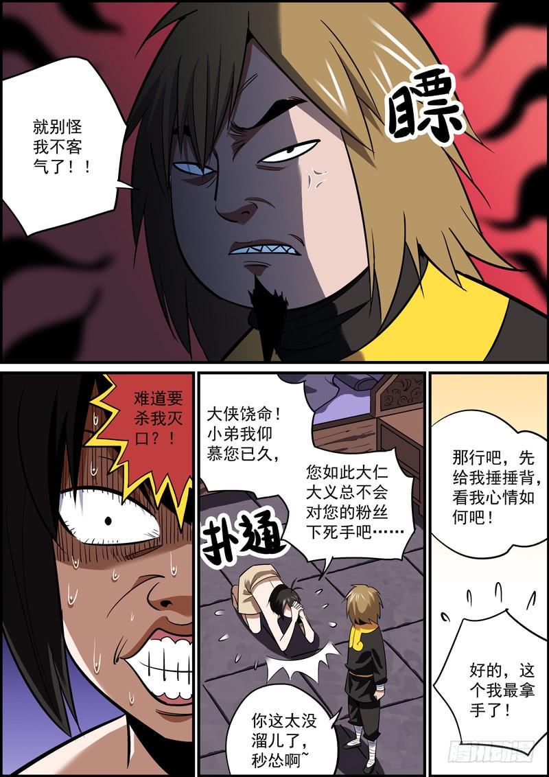 无间县衙韩漫全集-谎话要多说，总会有人信无删减无遮挡章节图片 