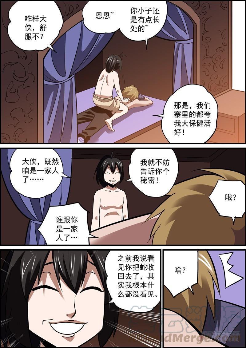 无间县衙韩漫全集-谎话要多说，总会有人信无删减无遮挡章节图片 