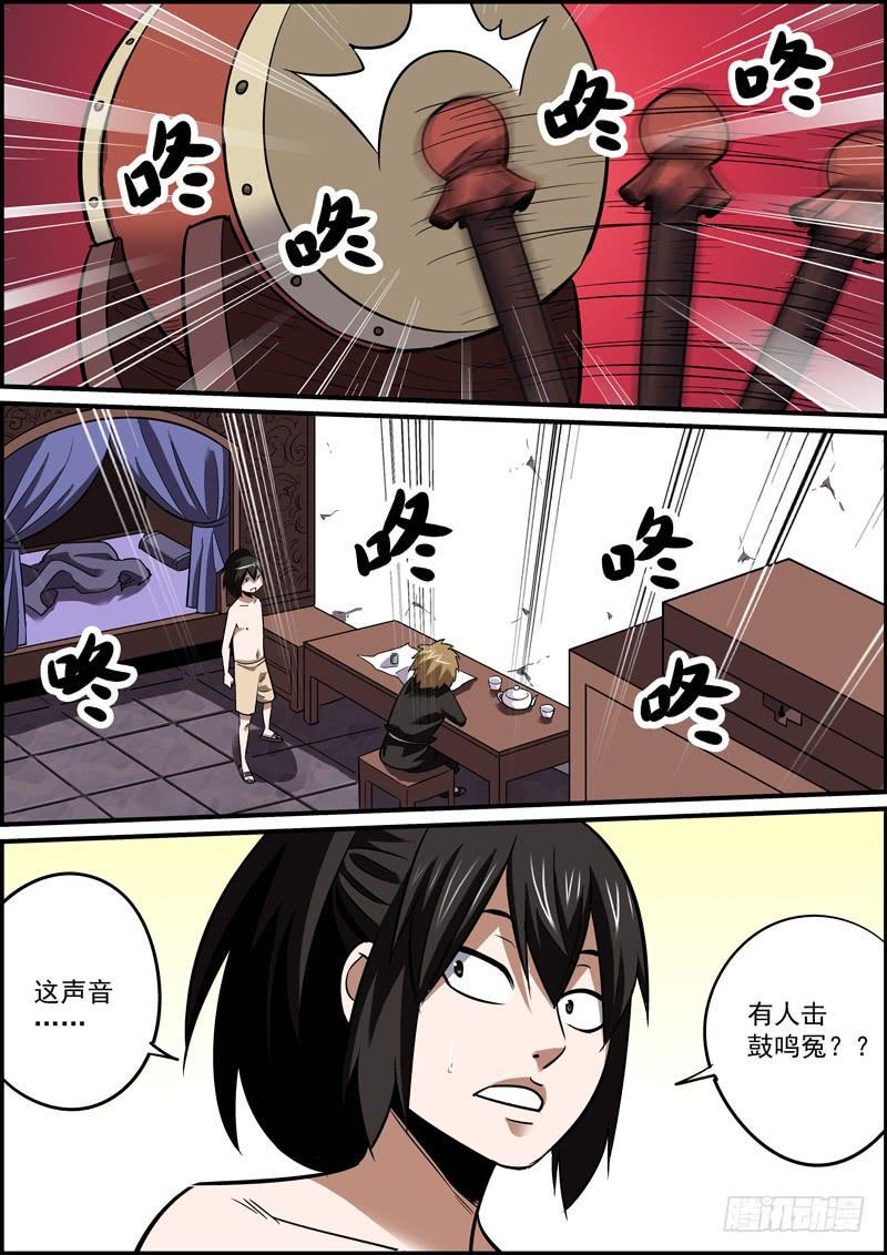 无间县衙韩漫全集-我来这里是为了那个男人！无删减无遮挡章节图片 