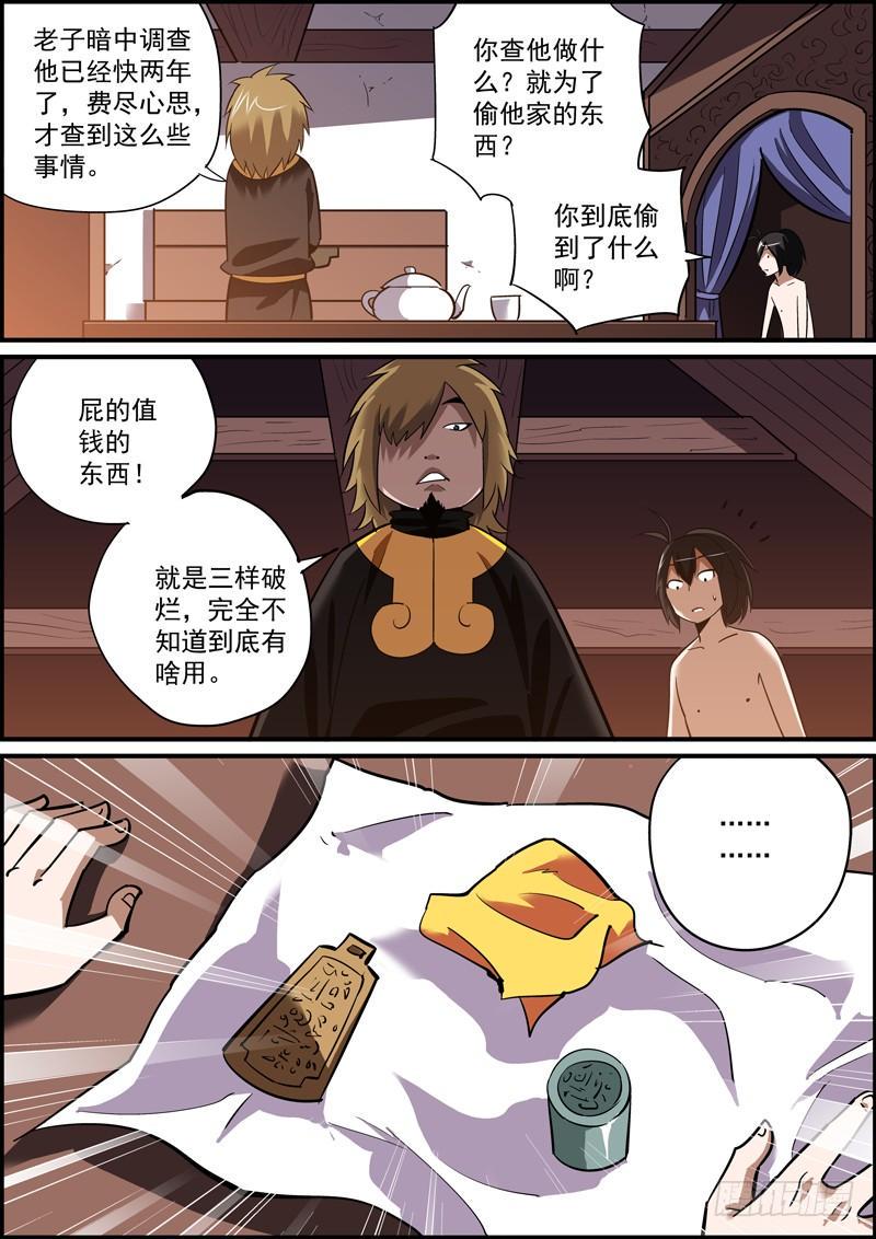 无间县衙韩漫全集-我来这里是为了那个男人！无删减无遮挡章节图片 