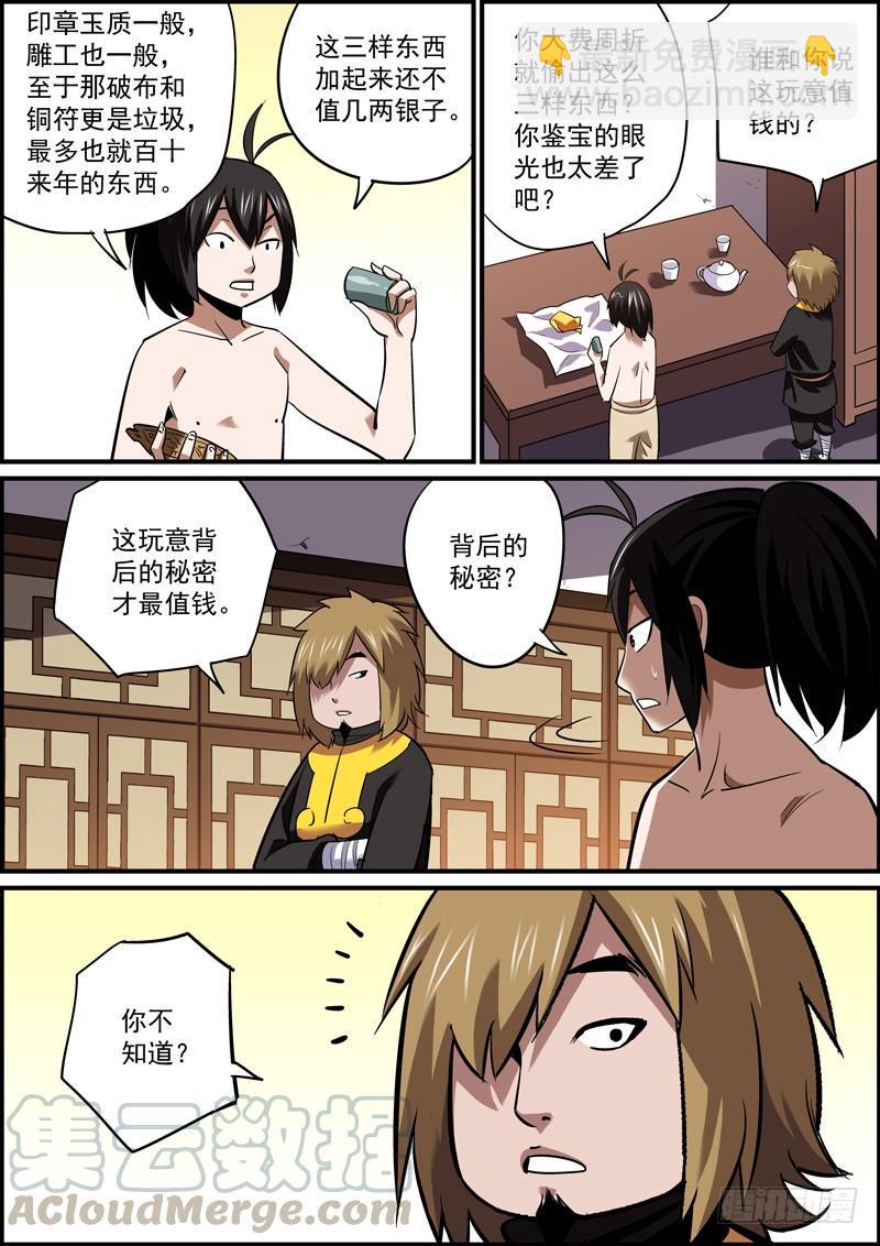 无间县衙韩漫全集-我来这里是为了那个男人！无删减无遮挡章节图片 