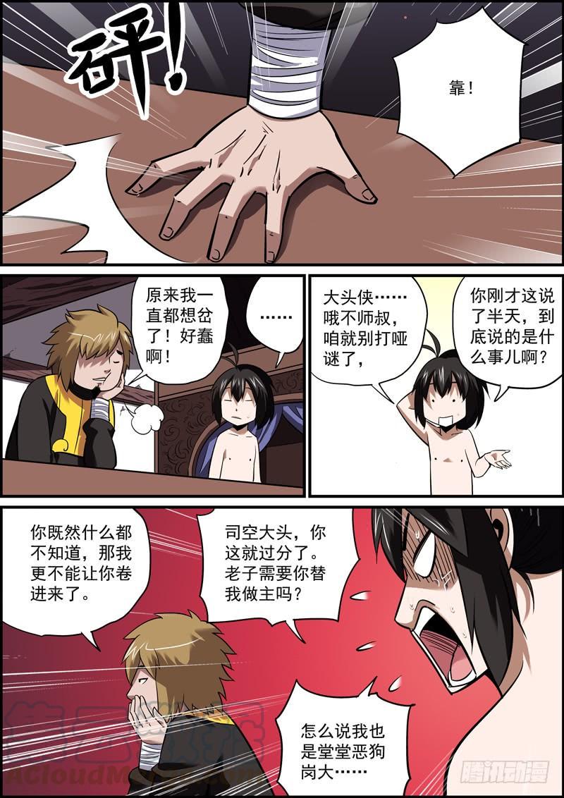 无间县衙韩漫全集-我来这里是为了那个男人！无删减无遮挡章节图片 