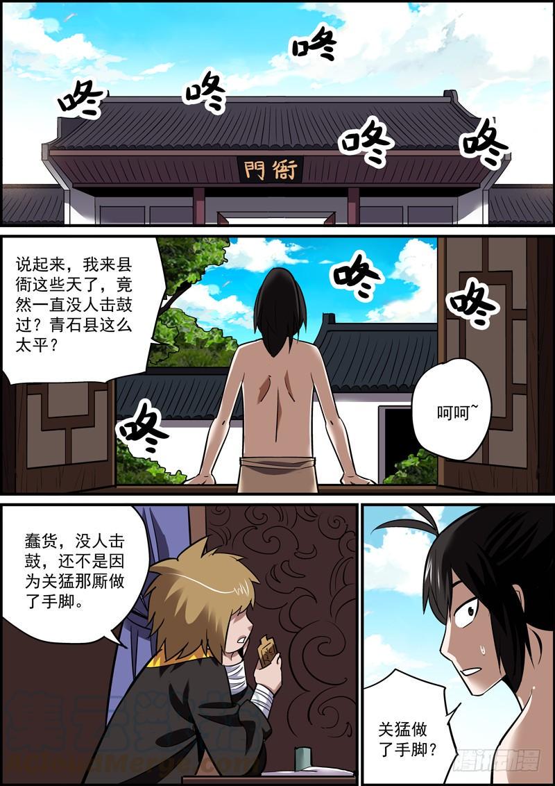 无间县衙韩漫全集-涨人气比涨工资还难啊~无删减无遮挡章节图片 