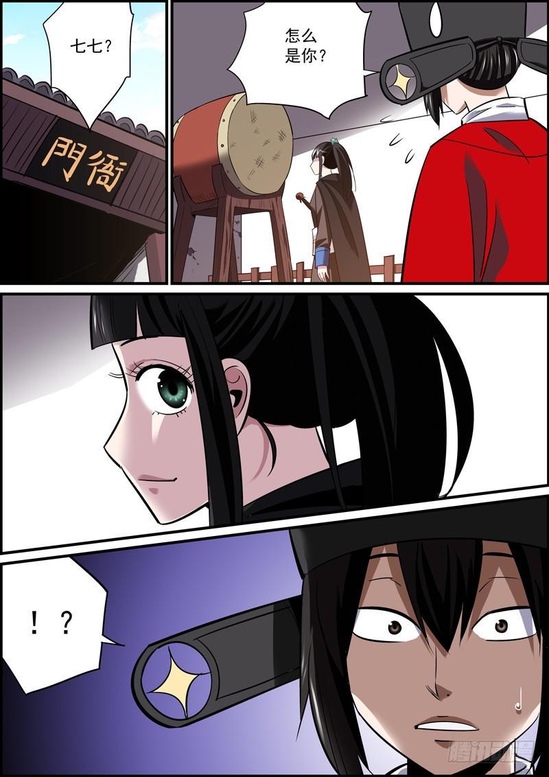 无间县衙韩漫全集-涨人气比涨工资还难啊~无删减无遮挡章节图片 