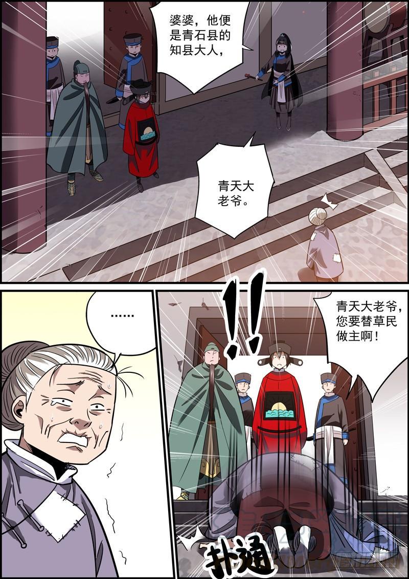无间县衙韩漫全集-涨人气比涨工资还难啊~无删减无遮挡章节图片 