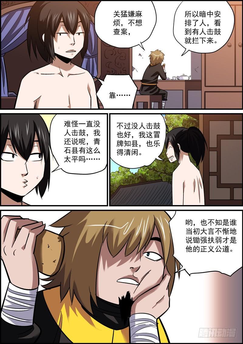 无间县衙韩漫全集-涨人气比涨工资还难啊~无删减无遮挡章节图片 