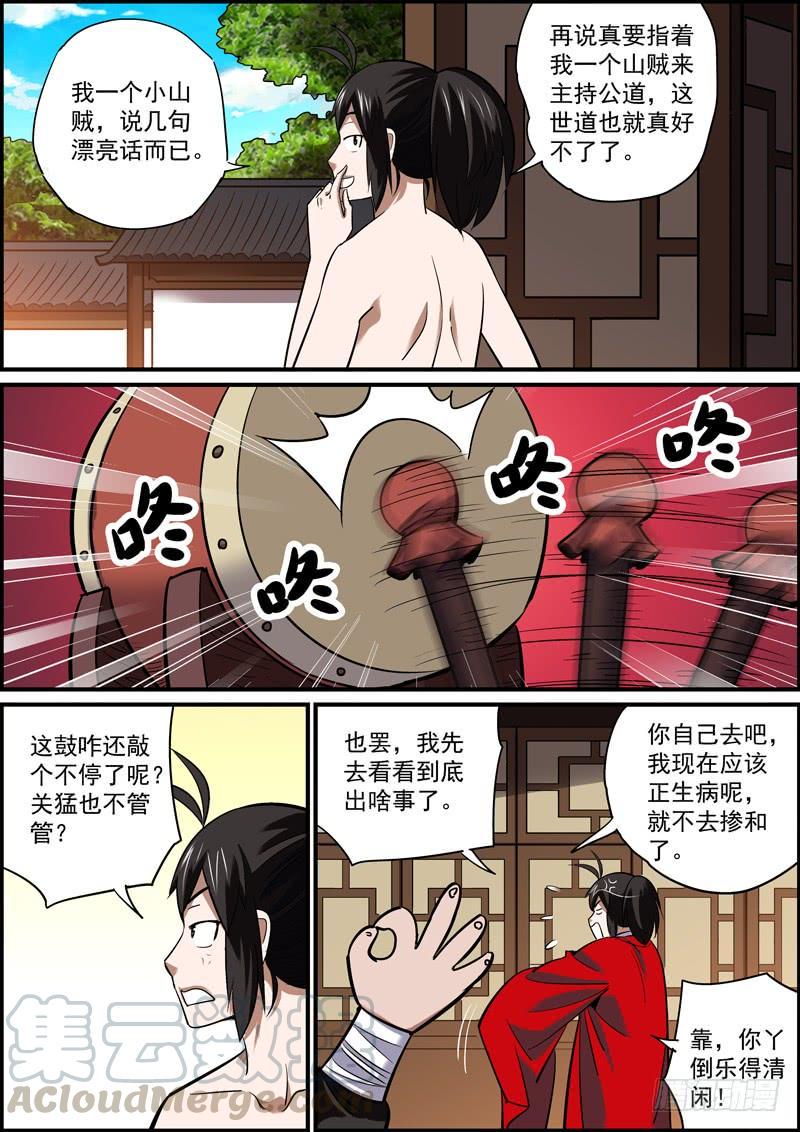 无间县衙韩漫全集-涨人气比涨工资还难啊~无删减无遮挡章节图片 